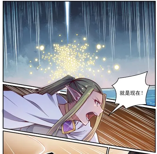 第618话 跻身前列 第20页