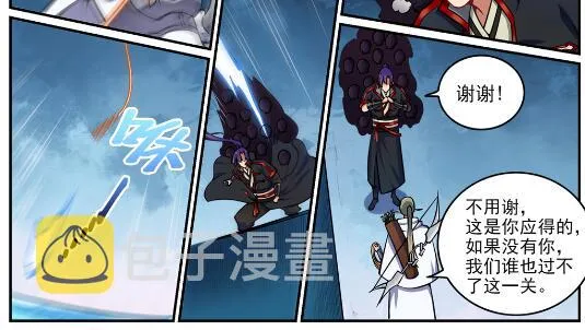第618话 跻身前列 第23页