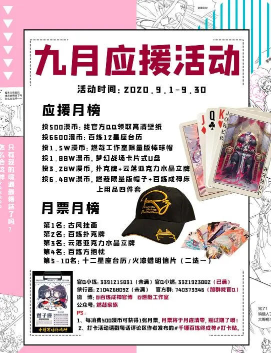 第618话 跻身前列 第32页