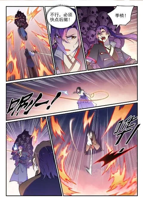 第617话 风驰电掣 第2页