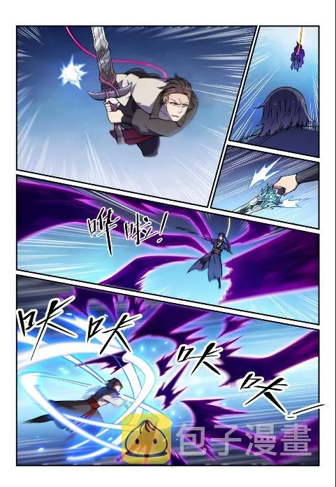 第617话 风驰电掣 第10页
