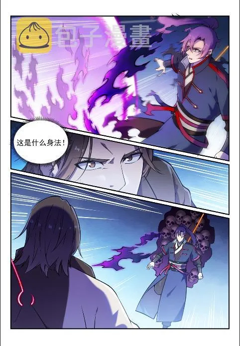 第617话 风驰电掣 第12页