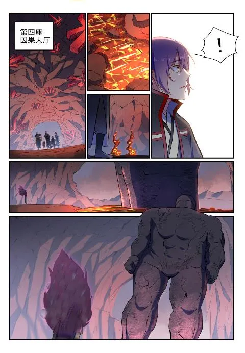 第619话 前缘未断 第12页