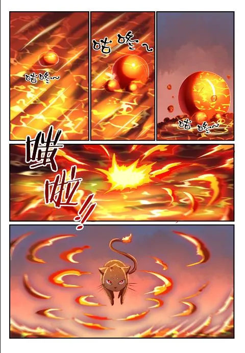 第619话 前缘未断 第14页