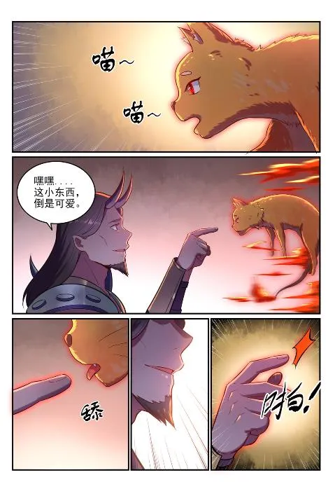 第619话 前缘未断 第15页