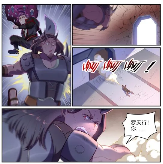 第620话 相生相克 第5页
