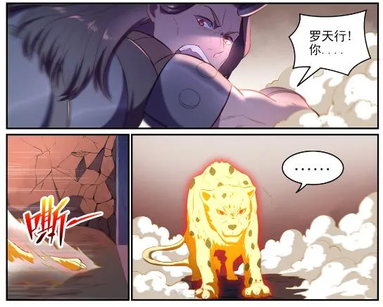 第620话 相生相克 第6页