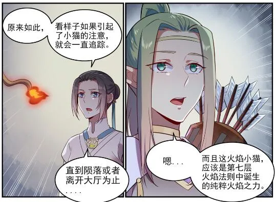 第620话 相生相克 第8页