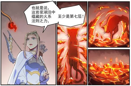 第620话 相生相克 第9页