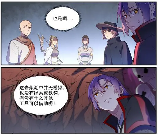 第620话 相生相克 第11页