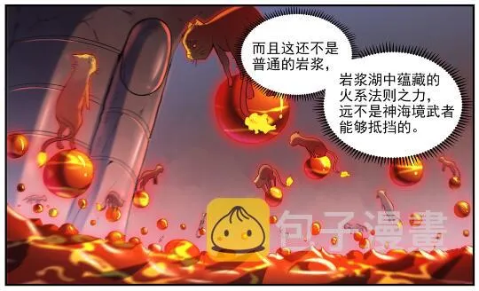 第620话 相生相克 第12页