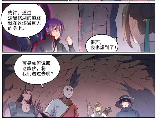 第620话 相生相克 第14页