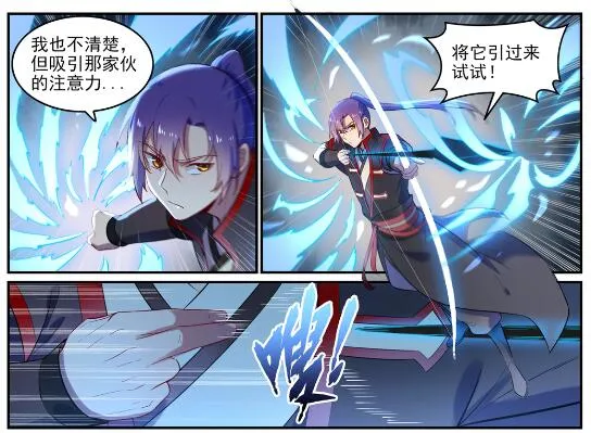 第620话 相生相克 第15页