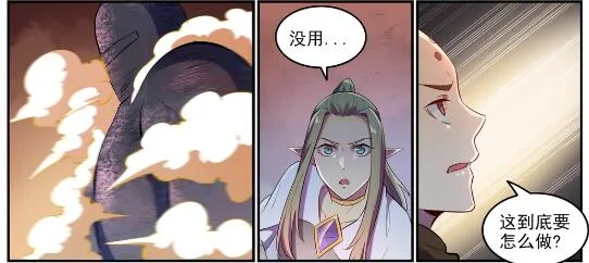 第620话 相生相克 第18页