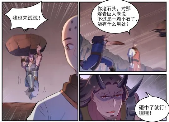 第620话 相生相克 第19页