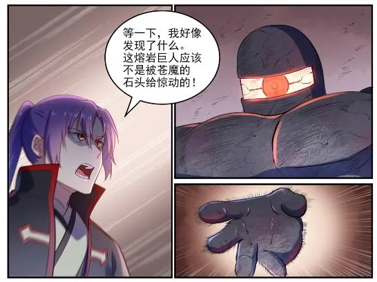 第620话 相生相克 第23页