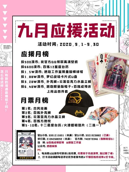 第620话 相生相克 第29页