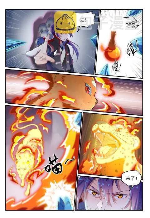 第621话 引船就岸 第5页