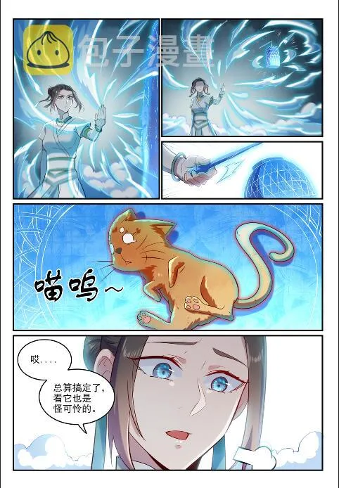 第621话 引船就岸 第9页