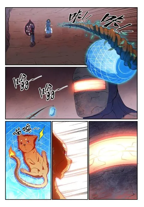 第621话 引船就岸 第11页