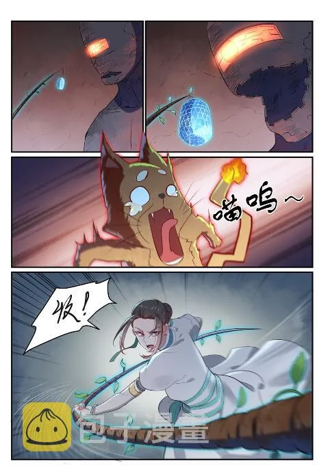 第621话 引船就岸 第12页