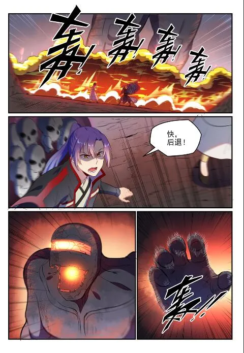 第621话 引船就岸 第14页