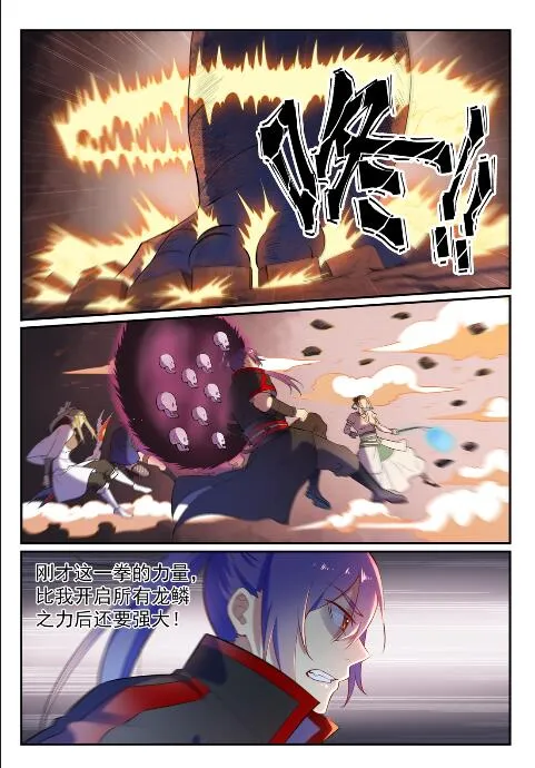 第621话 引船就岸 第15页