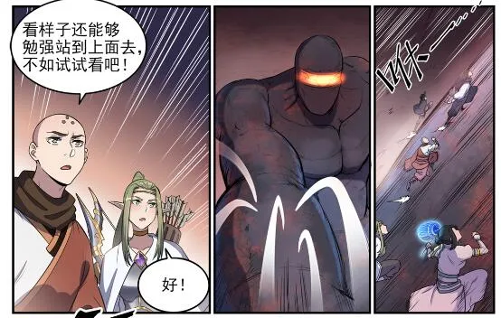 第622话 累及无辜 第3页