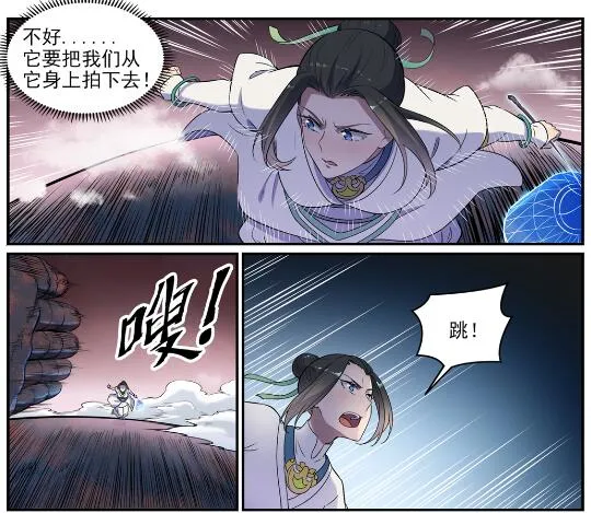 第622话 累及无辜 第5页