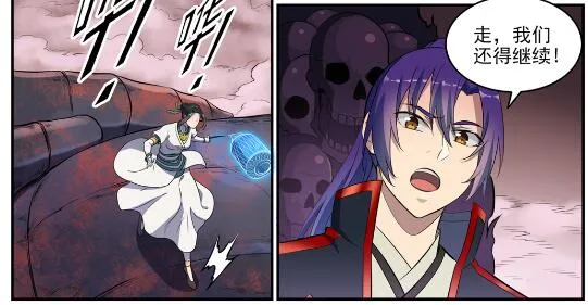 第622话 累及无辜 第8页