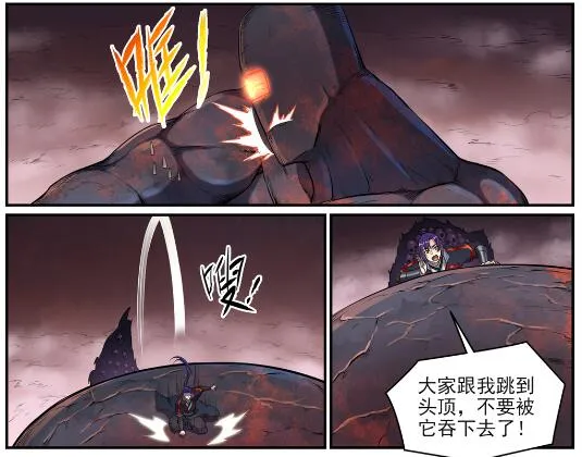 第622话 累及无辜 第10页