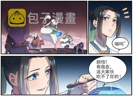第622话 累及无辜 第11页