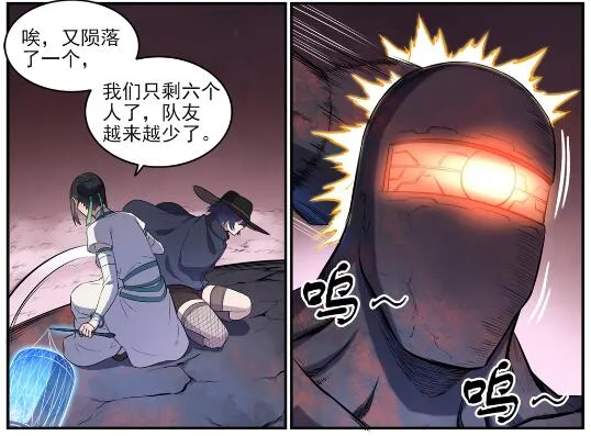 第622话 累及无辜 第16页