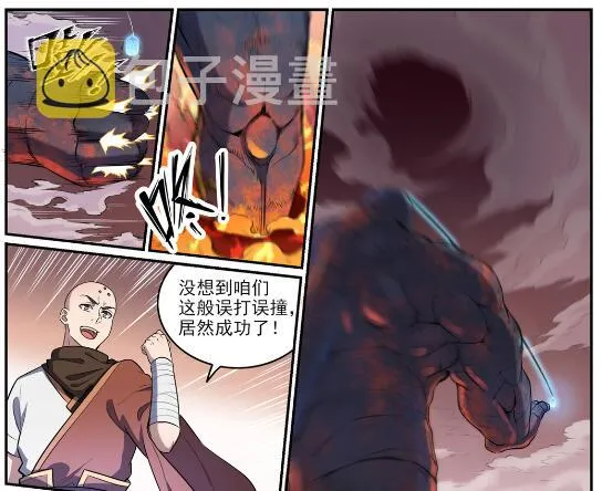 第622话 累及无辜 第21页
