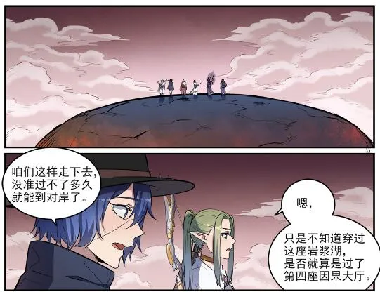 第622话 累及无辜 第23页