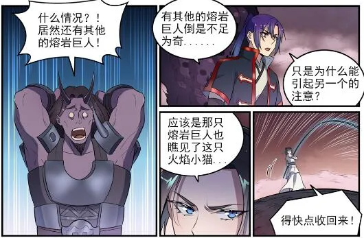 第622话 累及无辜 第25页
