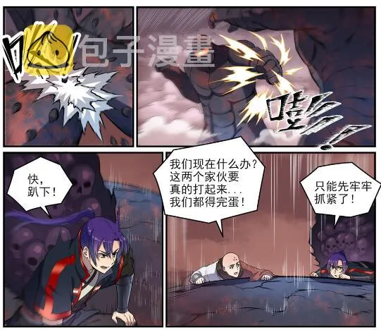第622话 累及无辜 第27页