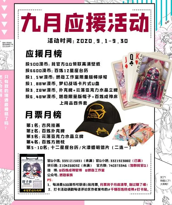 第622话 累及无辜 第31页