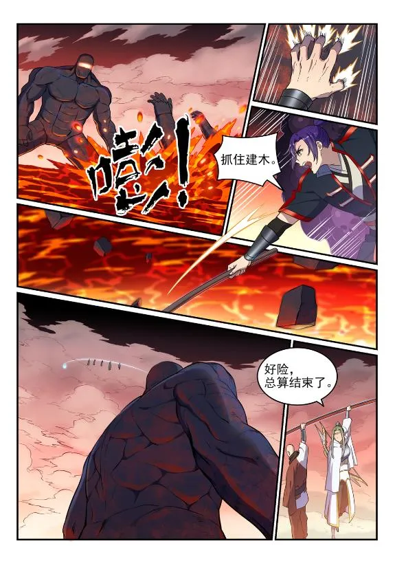 第623话 飞渡天堑 第6页