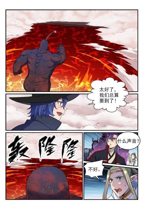 第623话 飞渡天堑 第8页