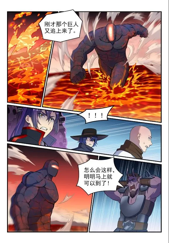 第623话 飞渡天堑 第9页
