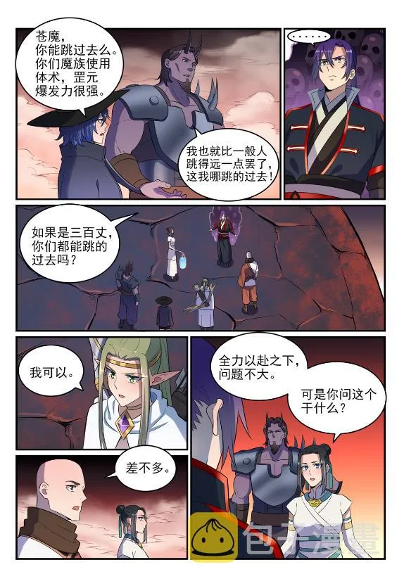 第623话 飞渡天堑 第11页