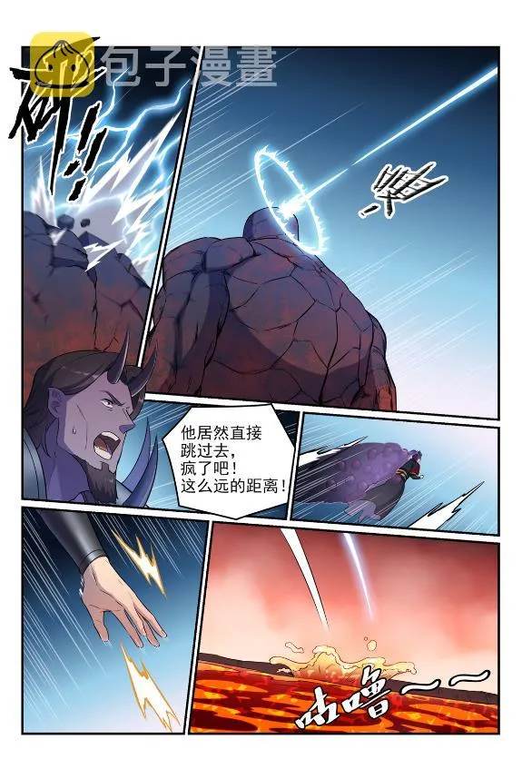 第623话 飞渡天堑 第13页