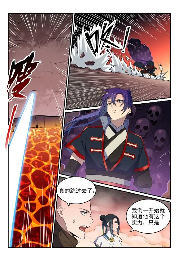第623话 飞渡天堑 第14页