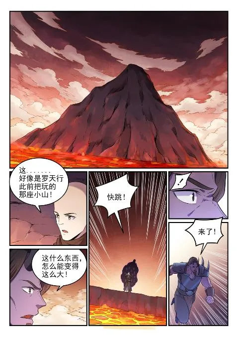 第624话 虚实难辨 第2页