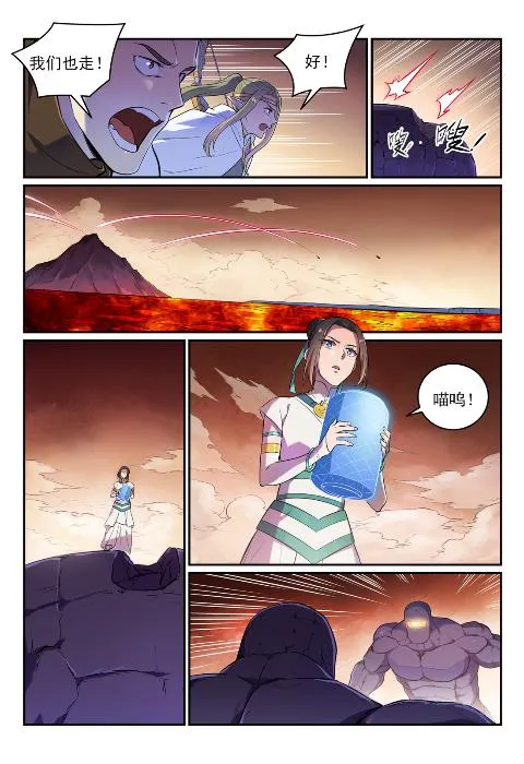 第624话 虚实难辨 第4页