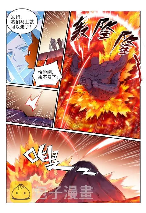 第624话 虚实难辨 第5页