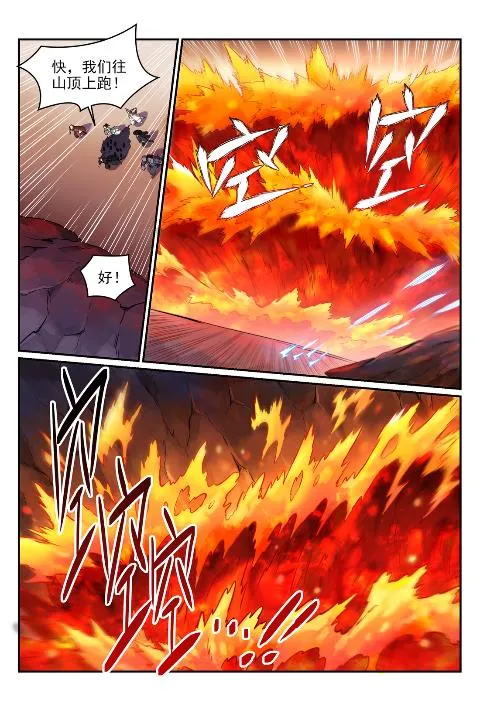 第624话 虚实难辨 第7页