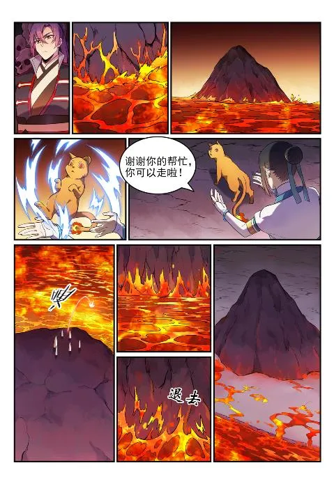 第624话 虚实难辨 第8页