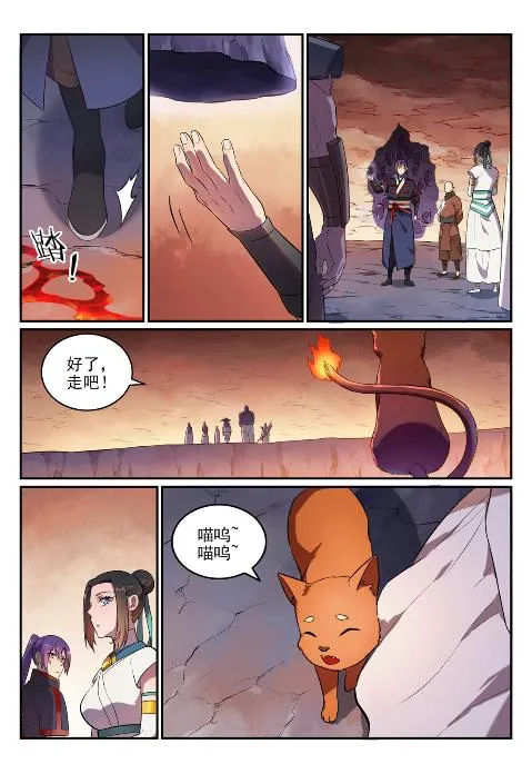 第624话 虚实难辨 第9页